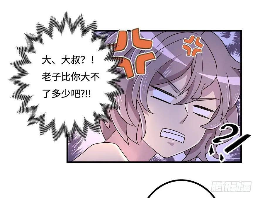 温泉遇窃 第17页