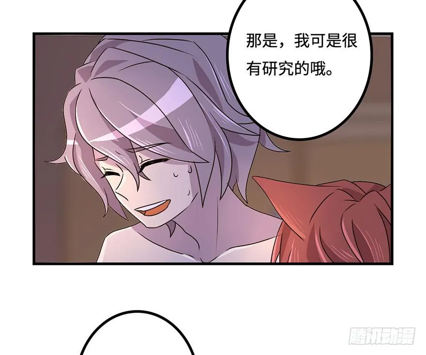 温泉遇窃 第18页