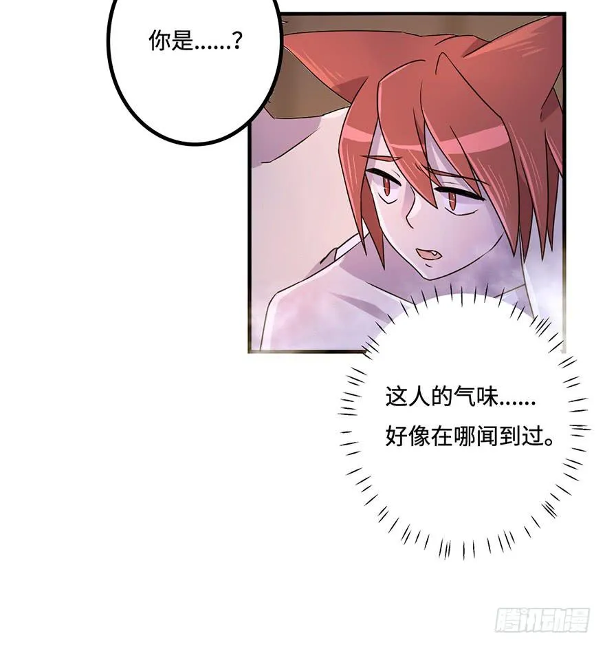 温泉遇窃 第19页