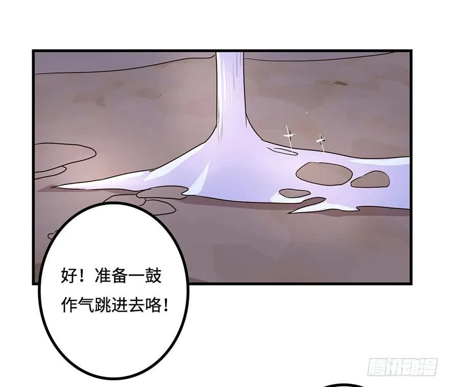 温泉遇窃 第21页