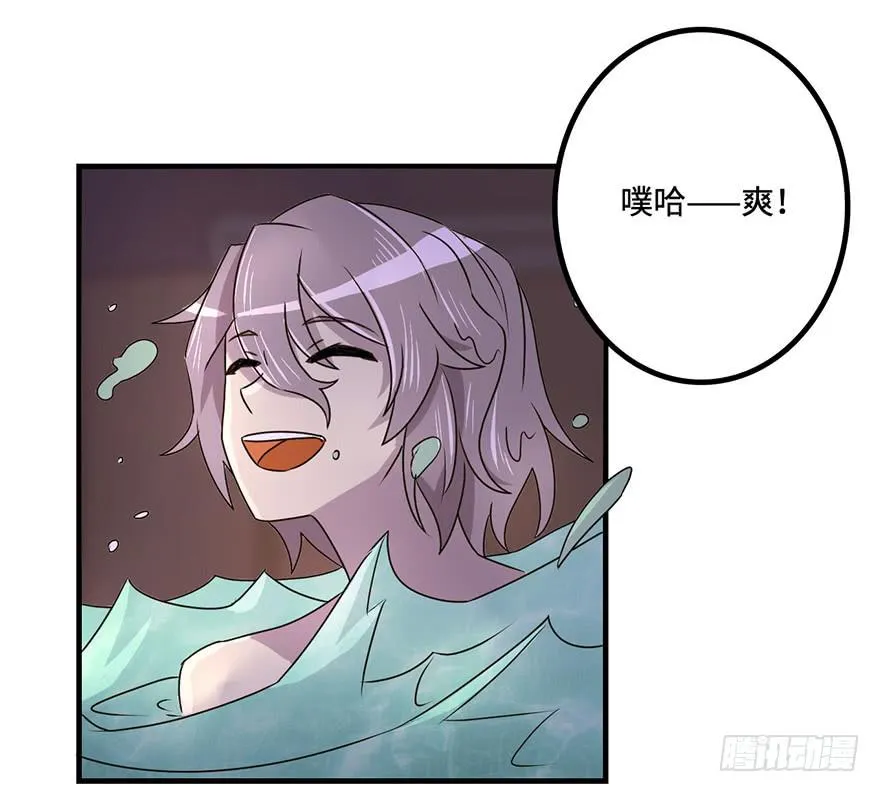 温泉遇窃 第25页