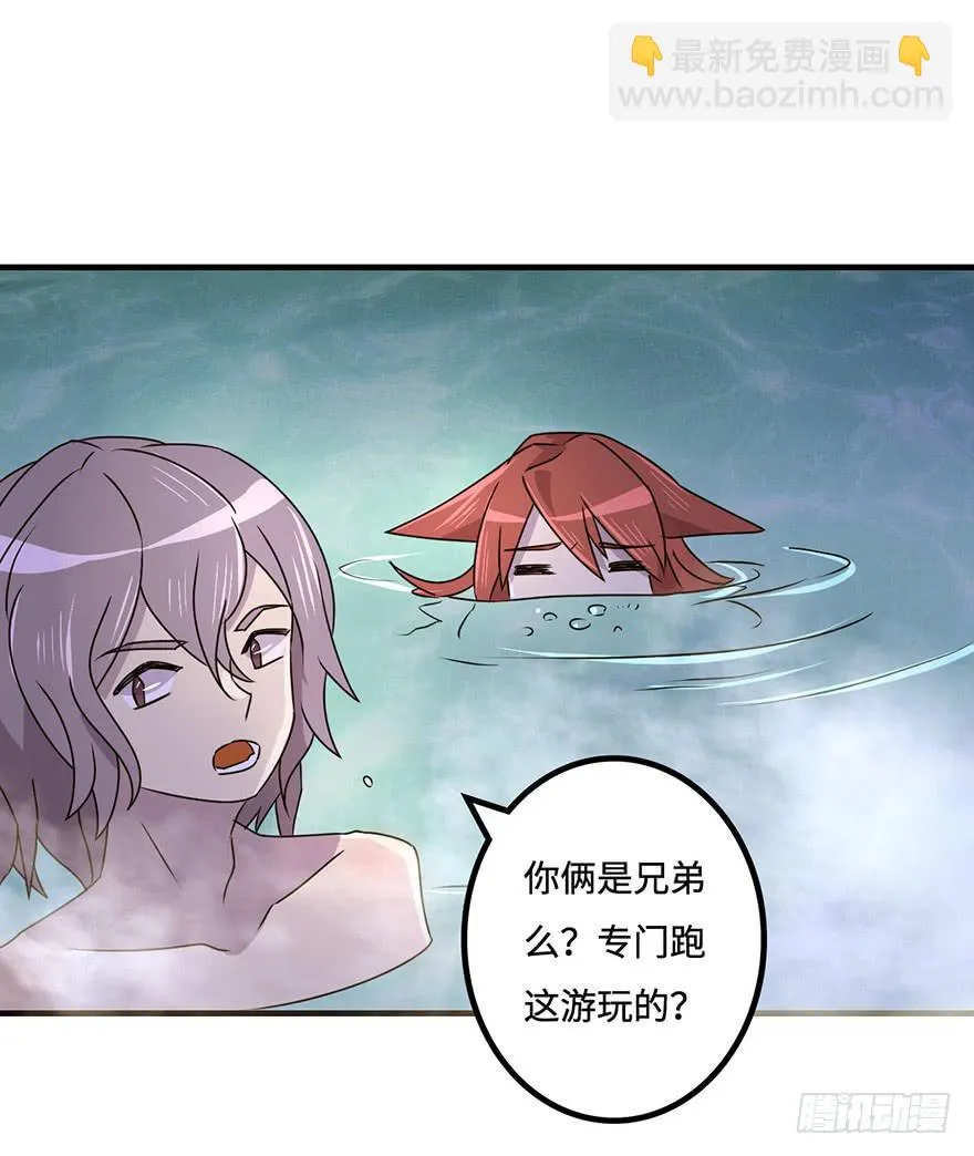 温泉遇窃 第26页