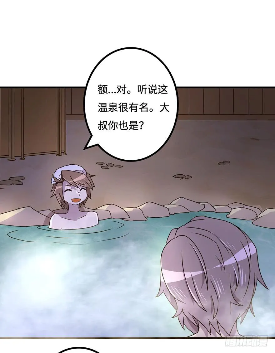 温泉遇窃 第30页