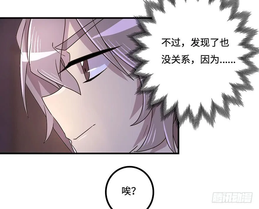 温泉遇窃 第41页