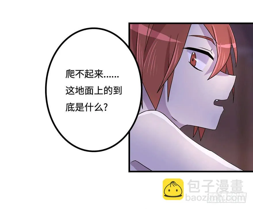 盗贼的宝物 第5页