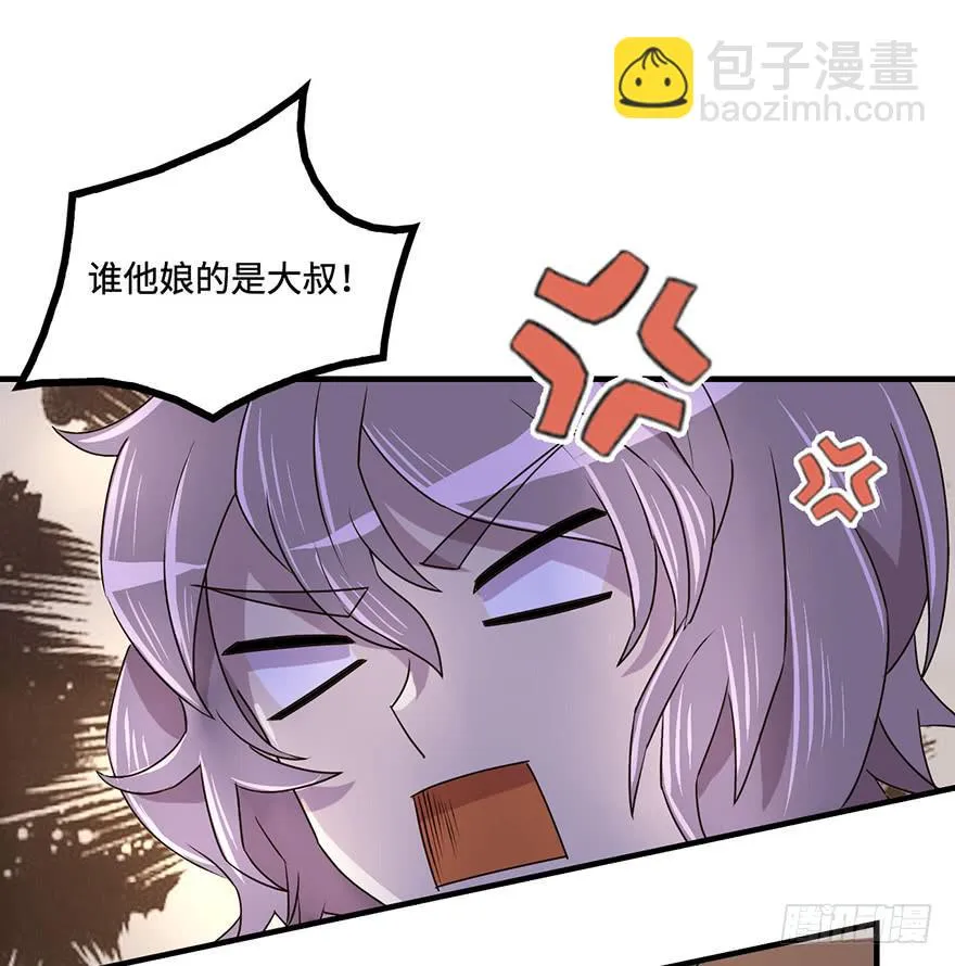 盗贼的宝物 第9页