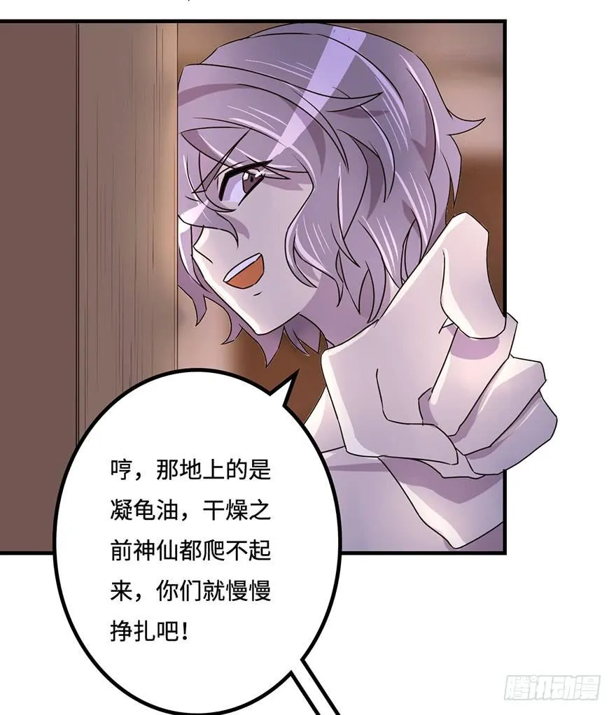 盗贼的宝物 第11页