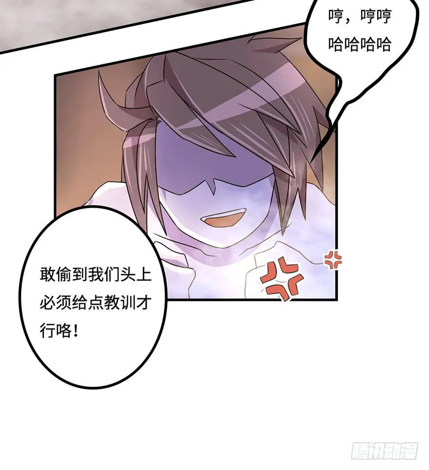 盗贼的宝物 第14页