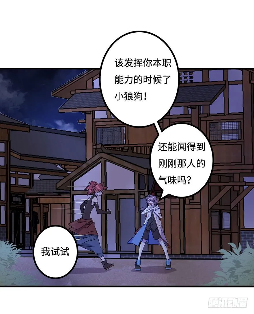 盗贼的宝物 第21页