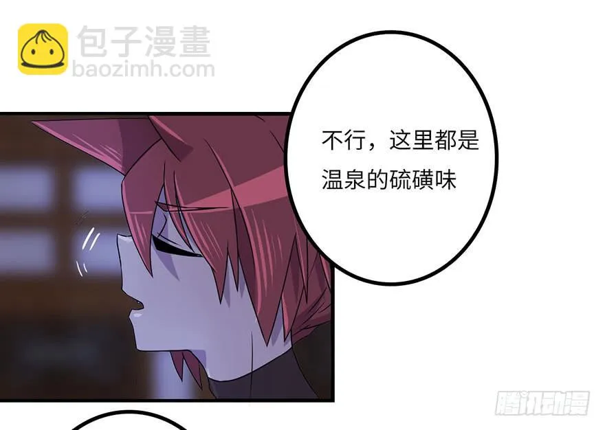 盗贼的宝物 第22页