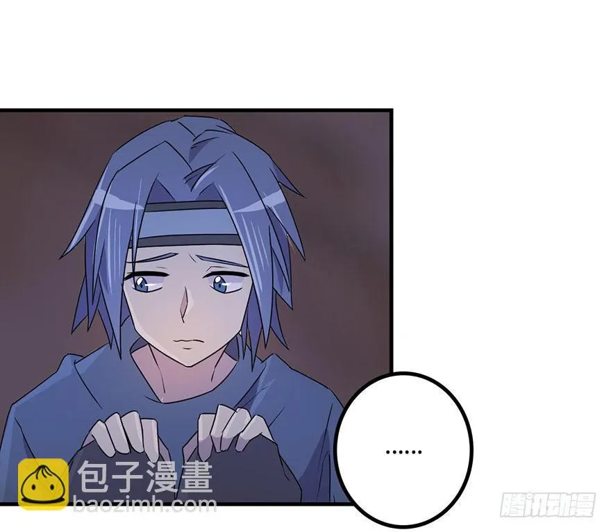 盗贼的宝物 第30页