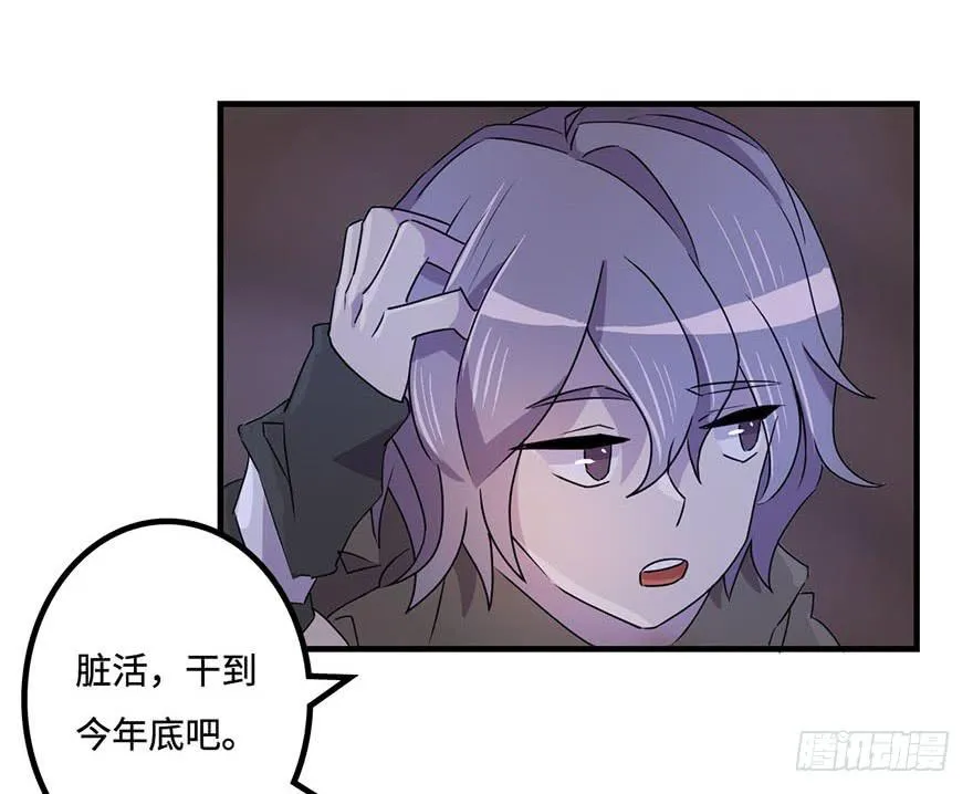 盗贼的宝物 第31页
