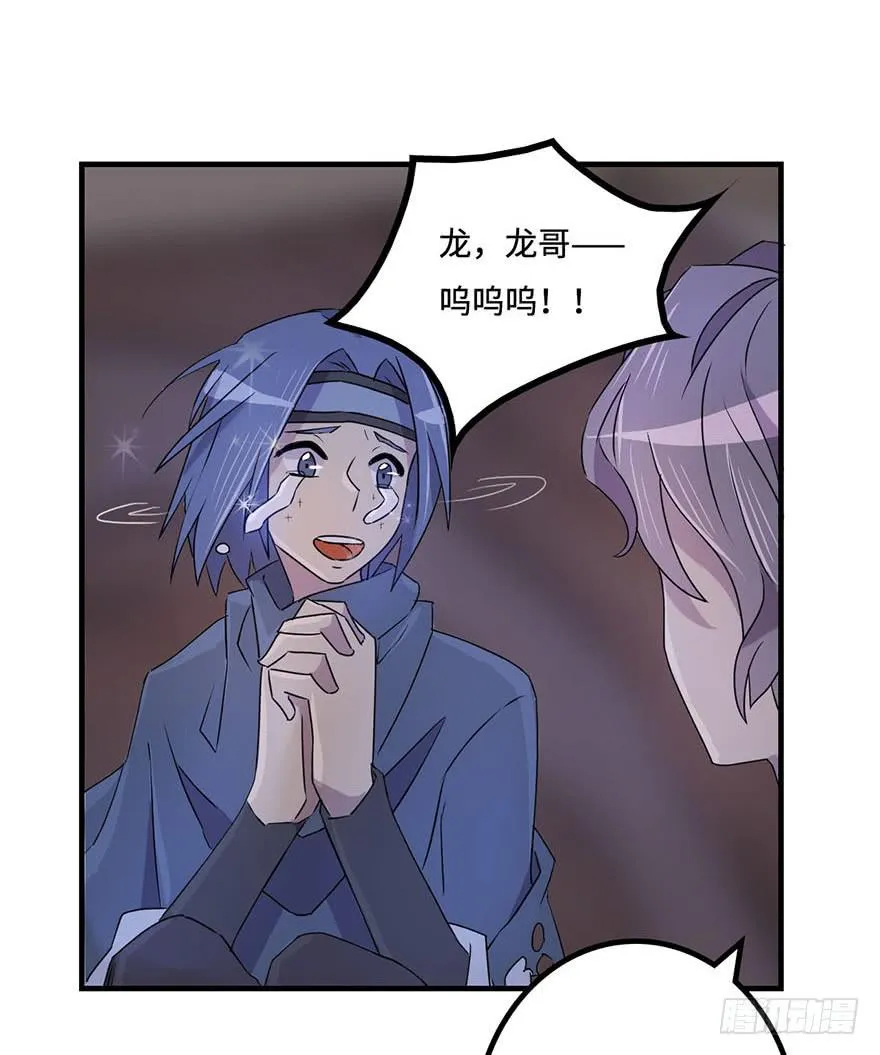 盗贼的宝物 第33页