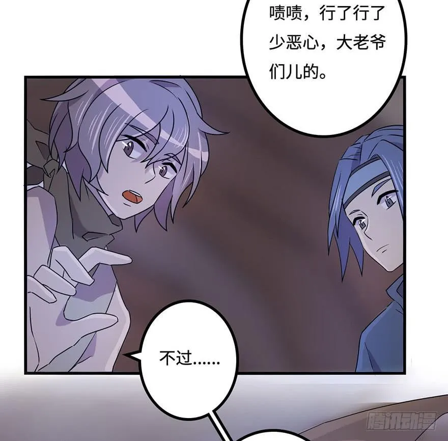 盗贼的宝物 第34页