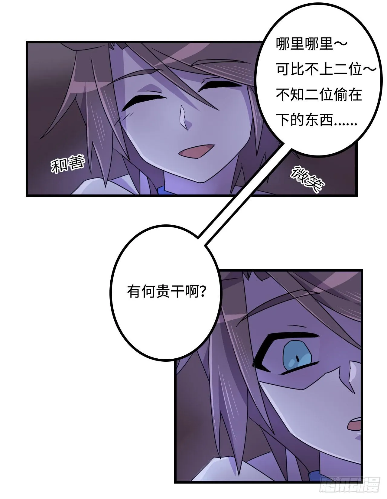 神秘晶体 第12页