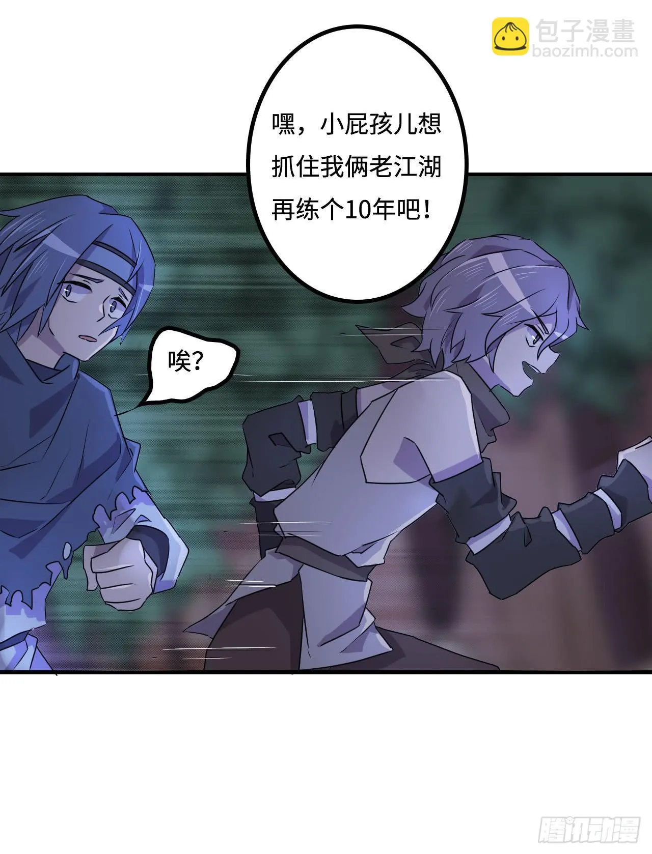 神秘晶体 第17页