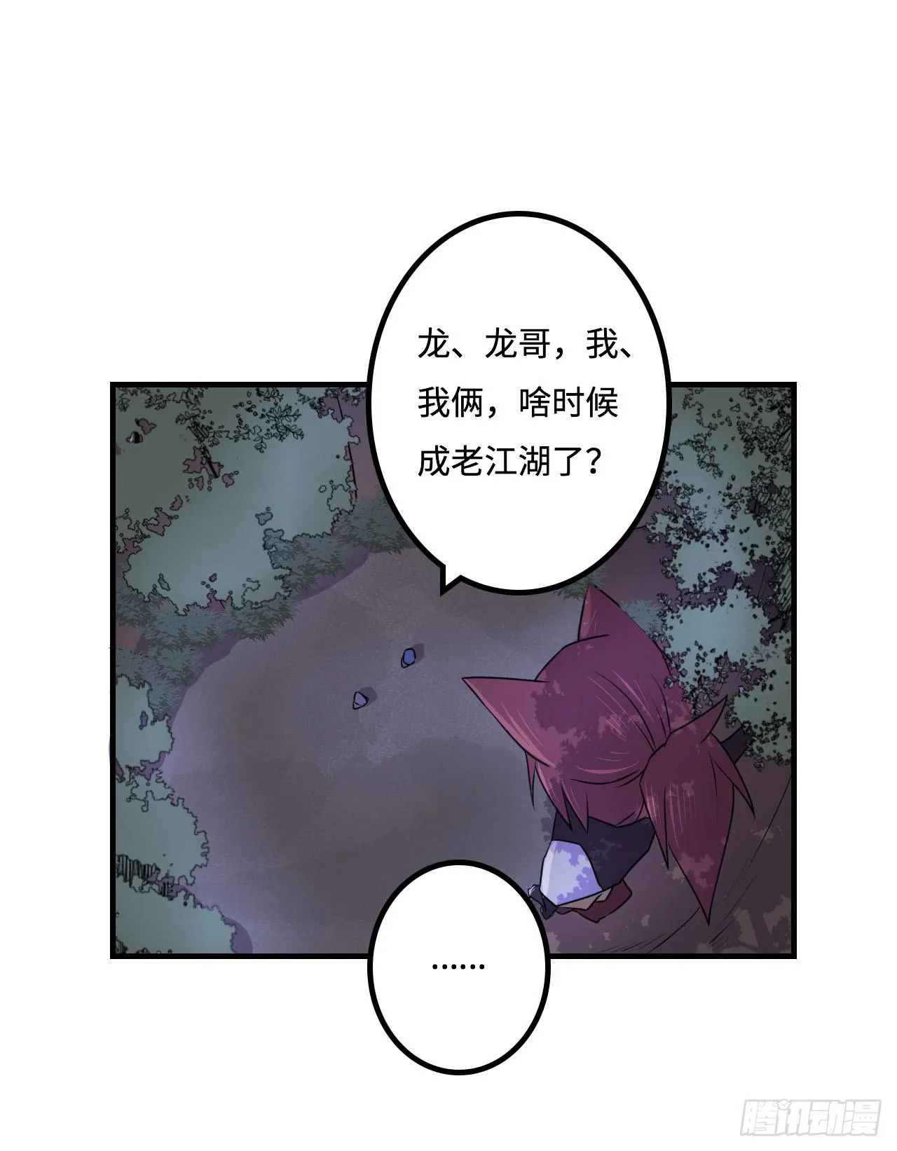 神秘晶体 第18页