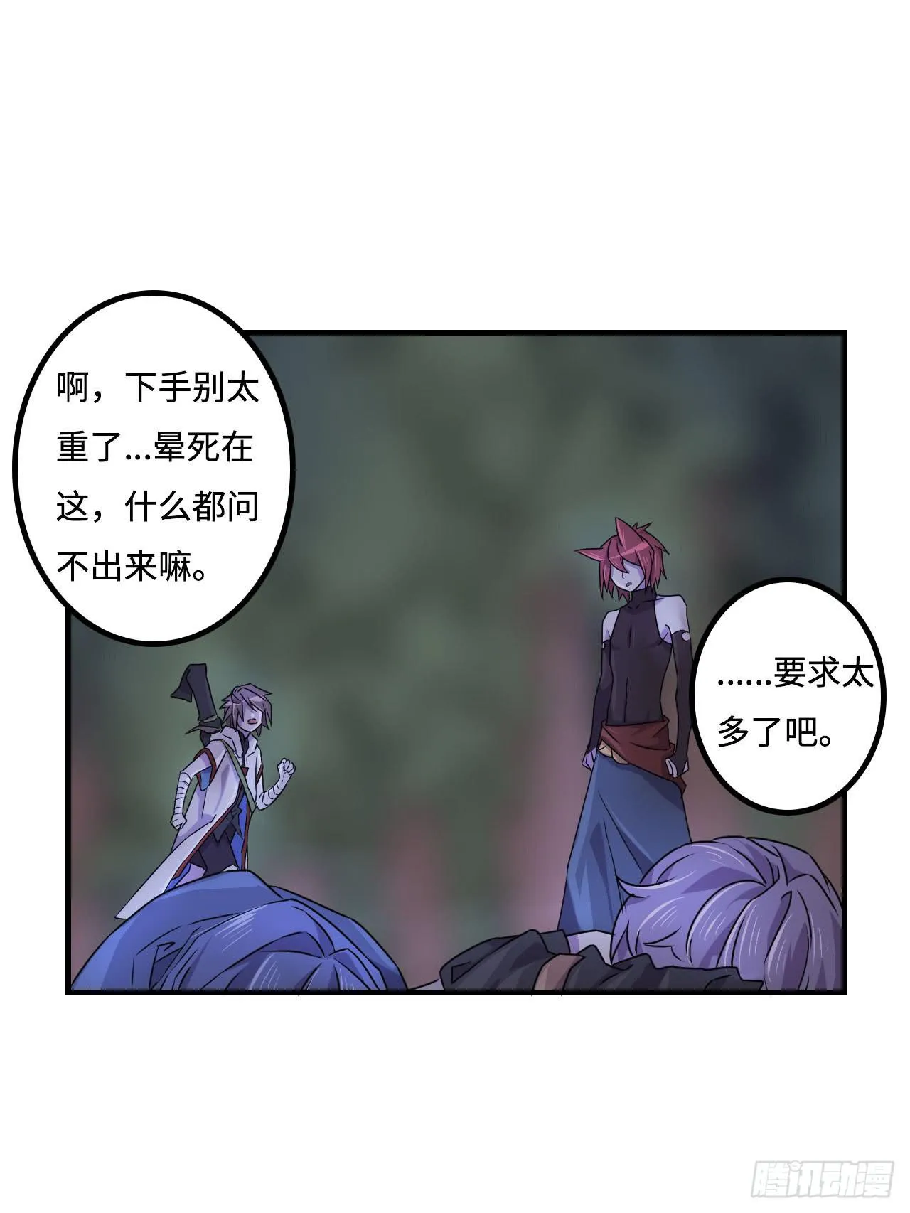 神秘晶体 第22页