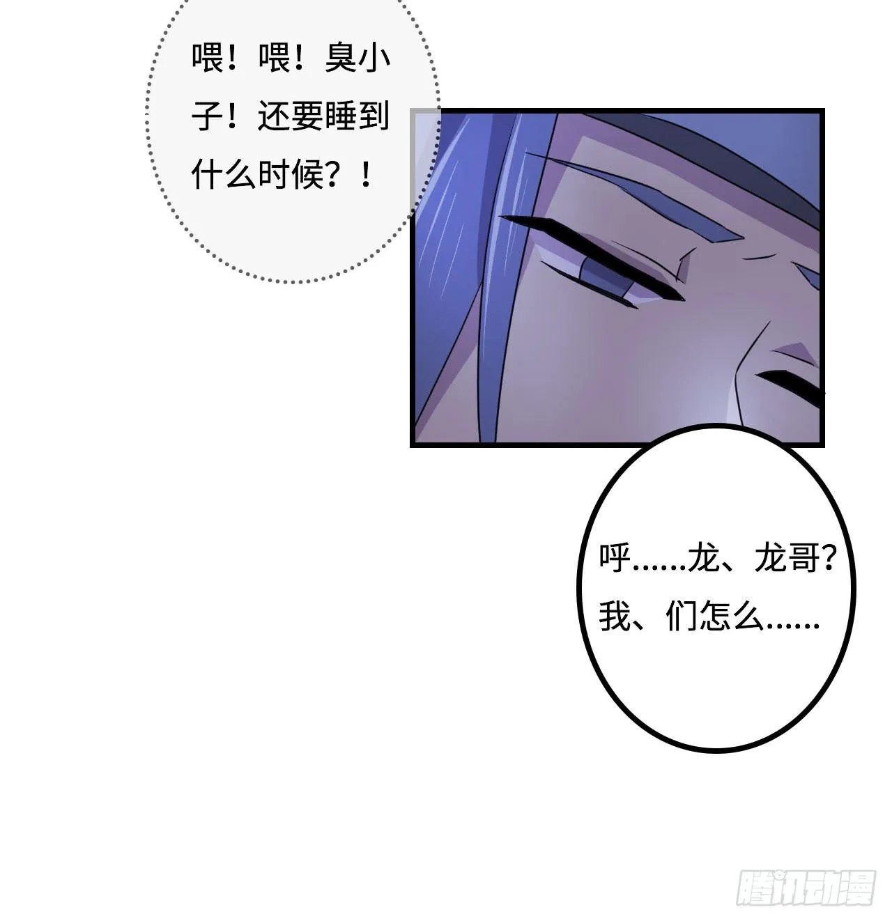 神秘晶体 第27页