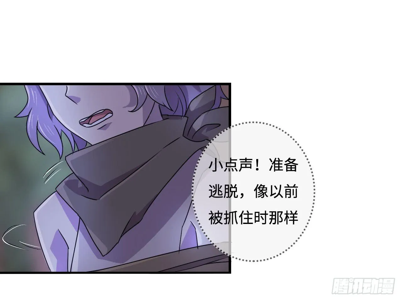神秘晶体 第28页