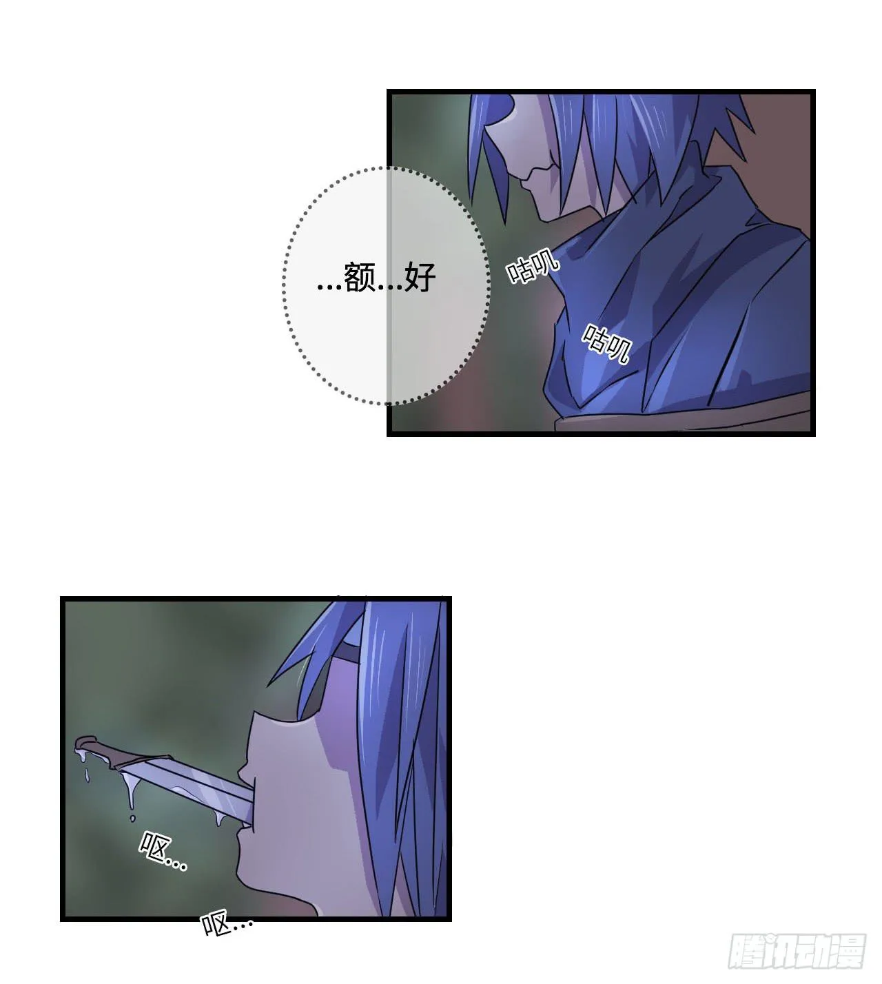 神秘晶体 第29页