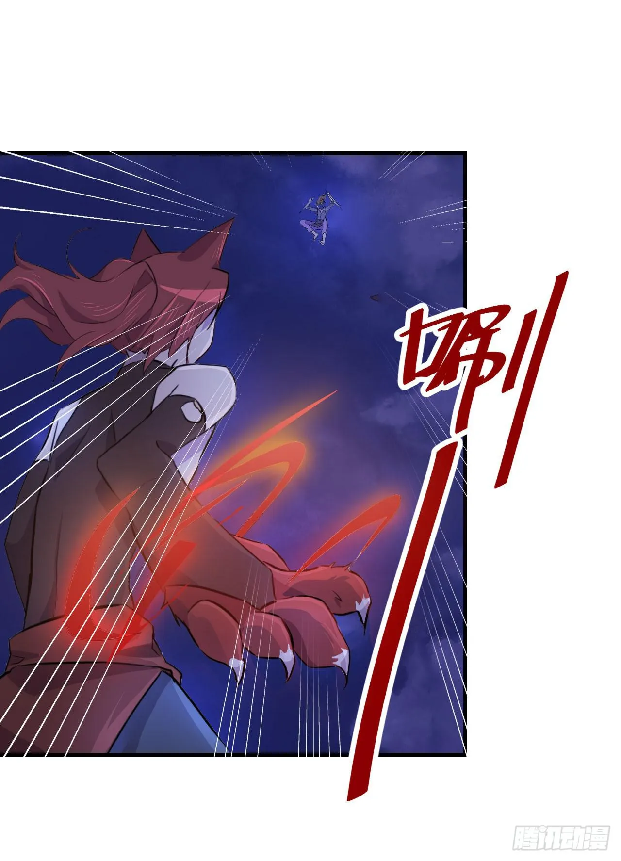 突然出现的少女？！ 第20页