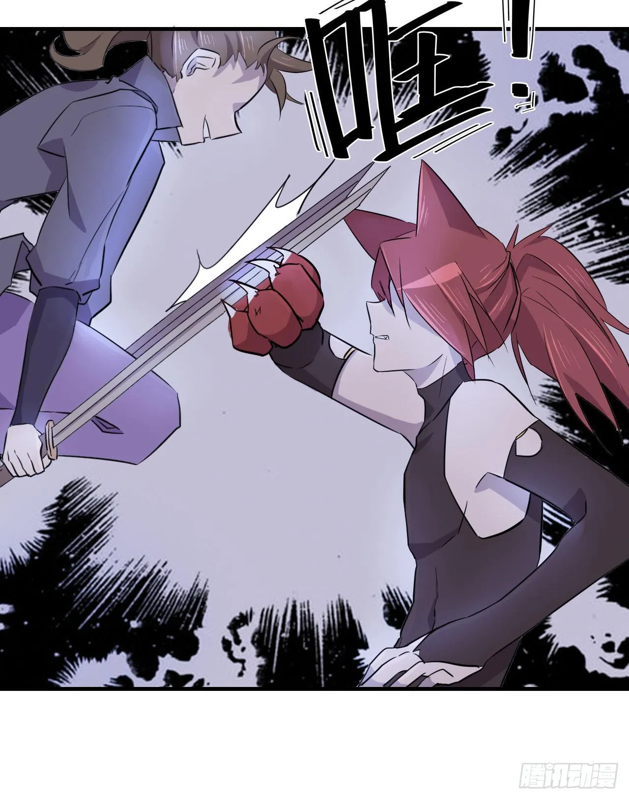 突然出现的少女？！ 第22页