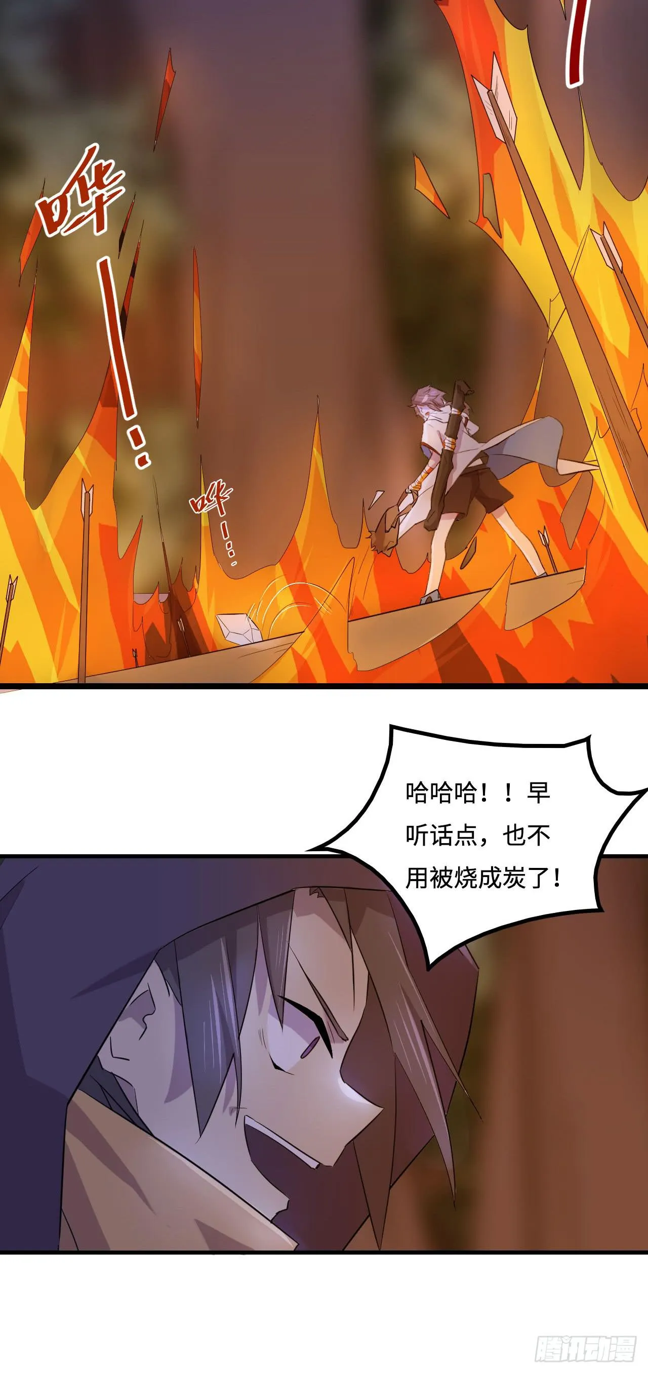 突然出现的少女？！ 第29页