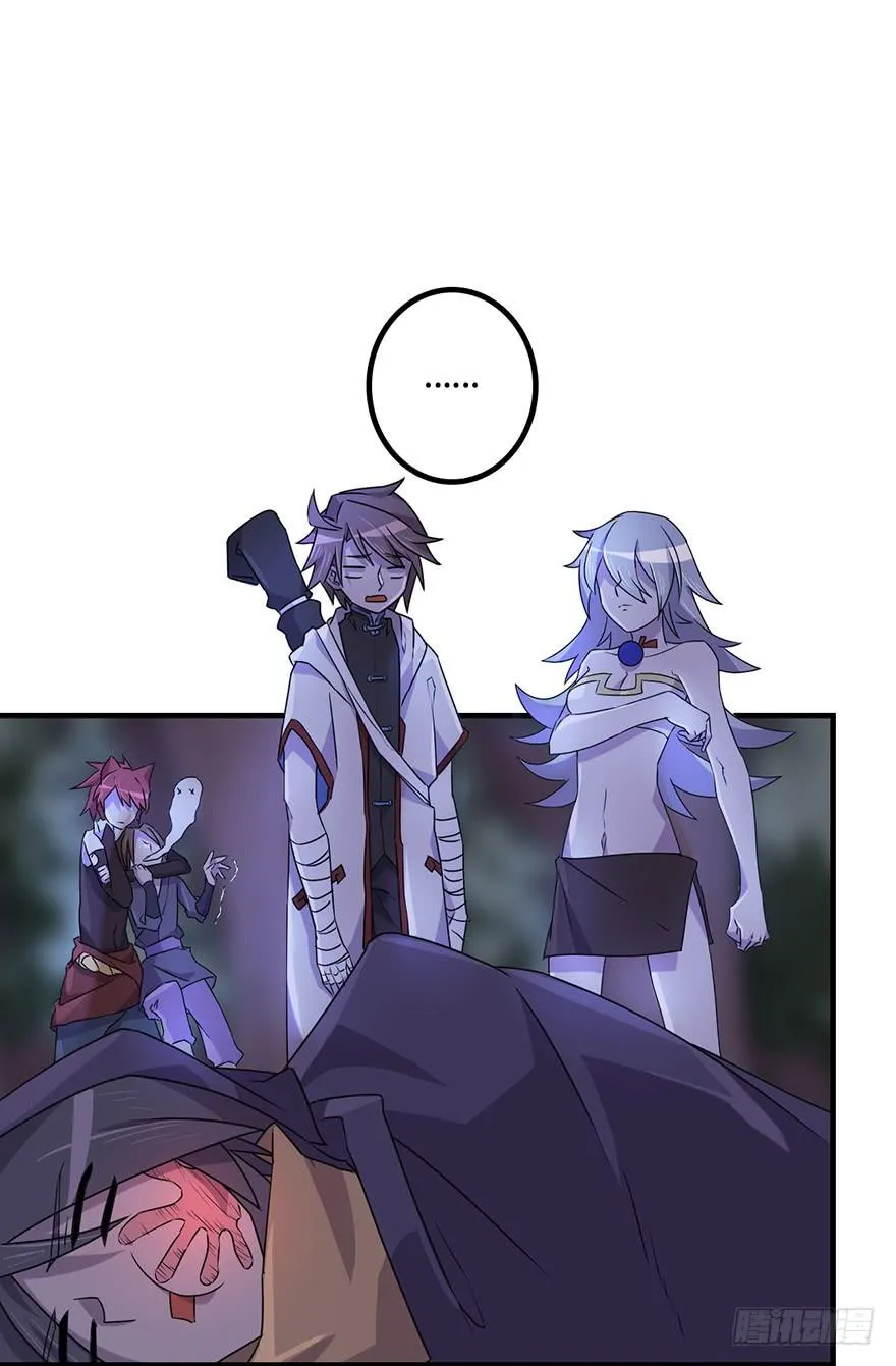 天星门小师妹？ 第3页