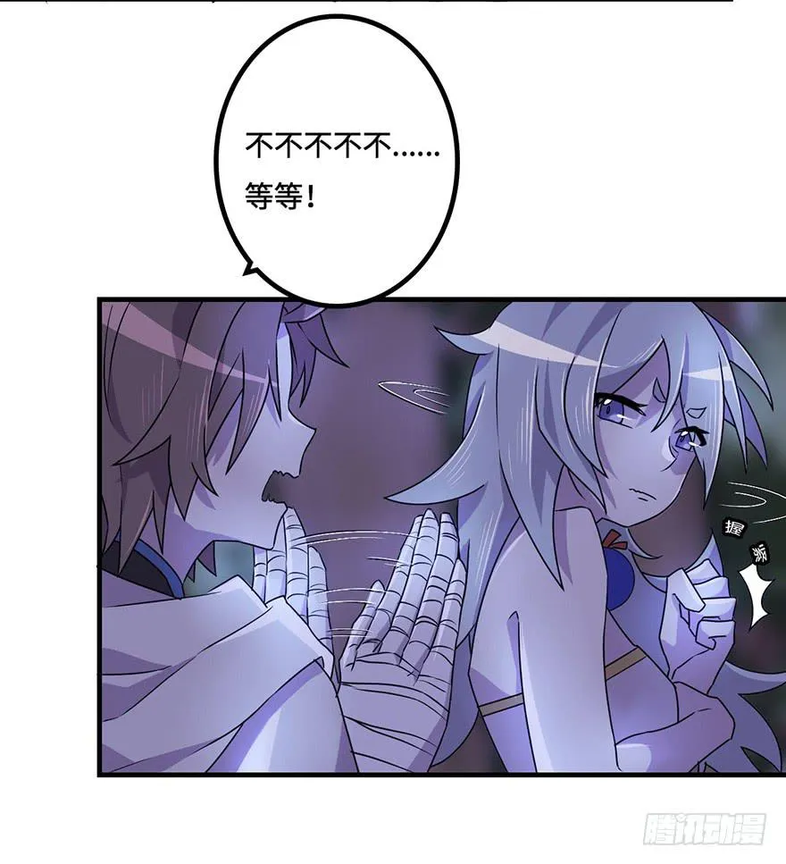 天星门小师妹？ 第4页