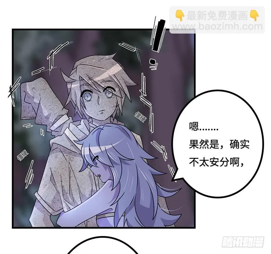 天星门小师妹？ 第9页