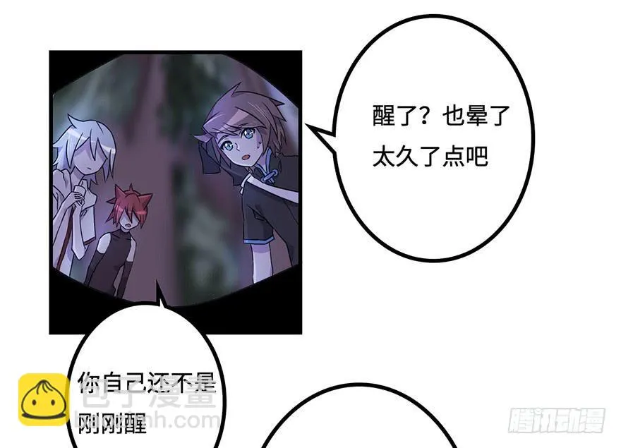 天星门小师妹？ 第18页