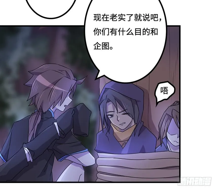 天星门小师妹？ 第19页