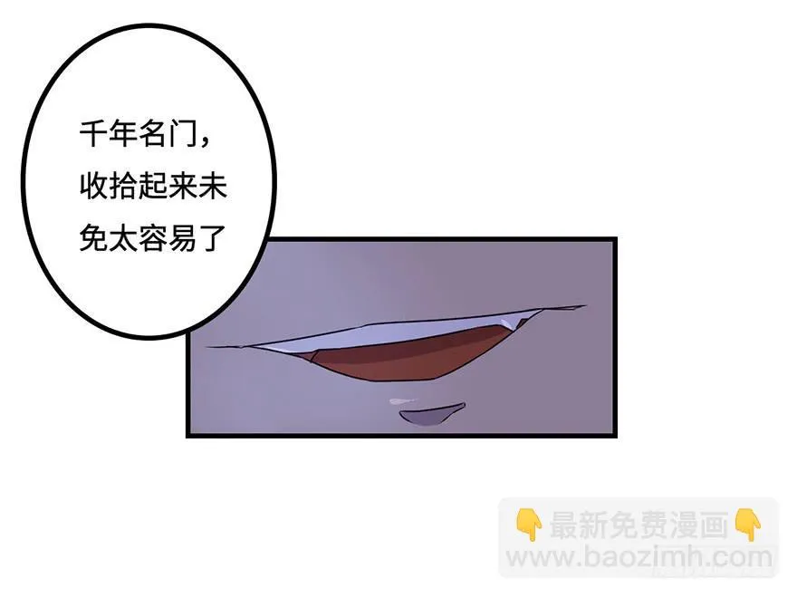 天星门小师妹？ 第26页