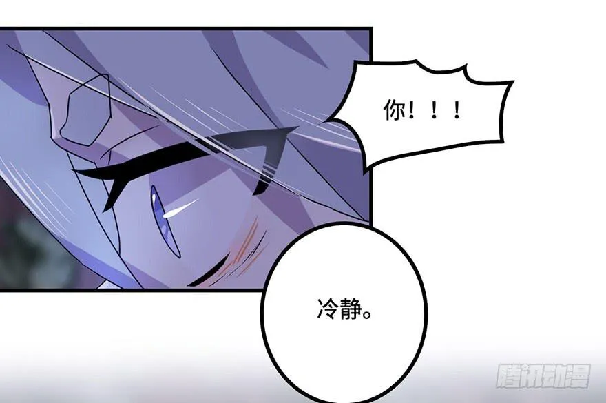 天星门小师妹？ 第27页