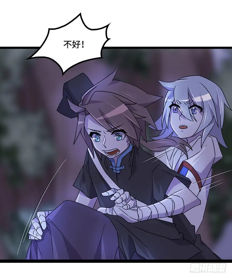 天星门小师妹？ 第31页