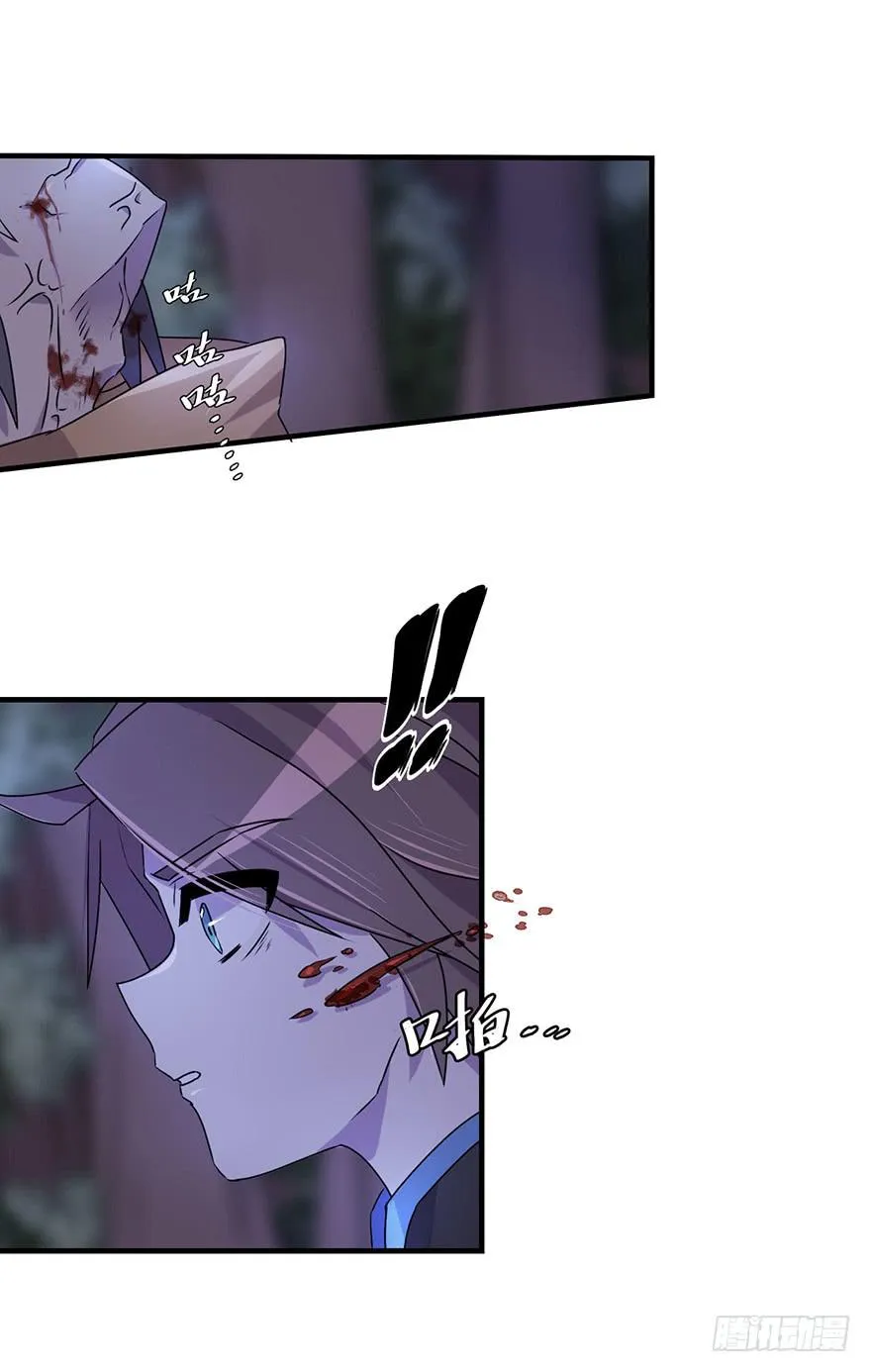 天星门小师妹？ 第32页