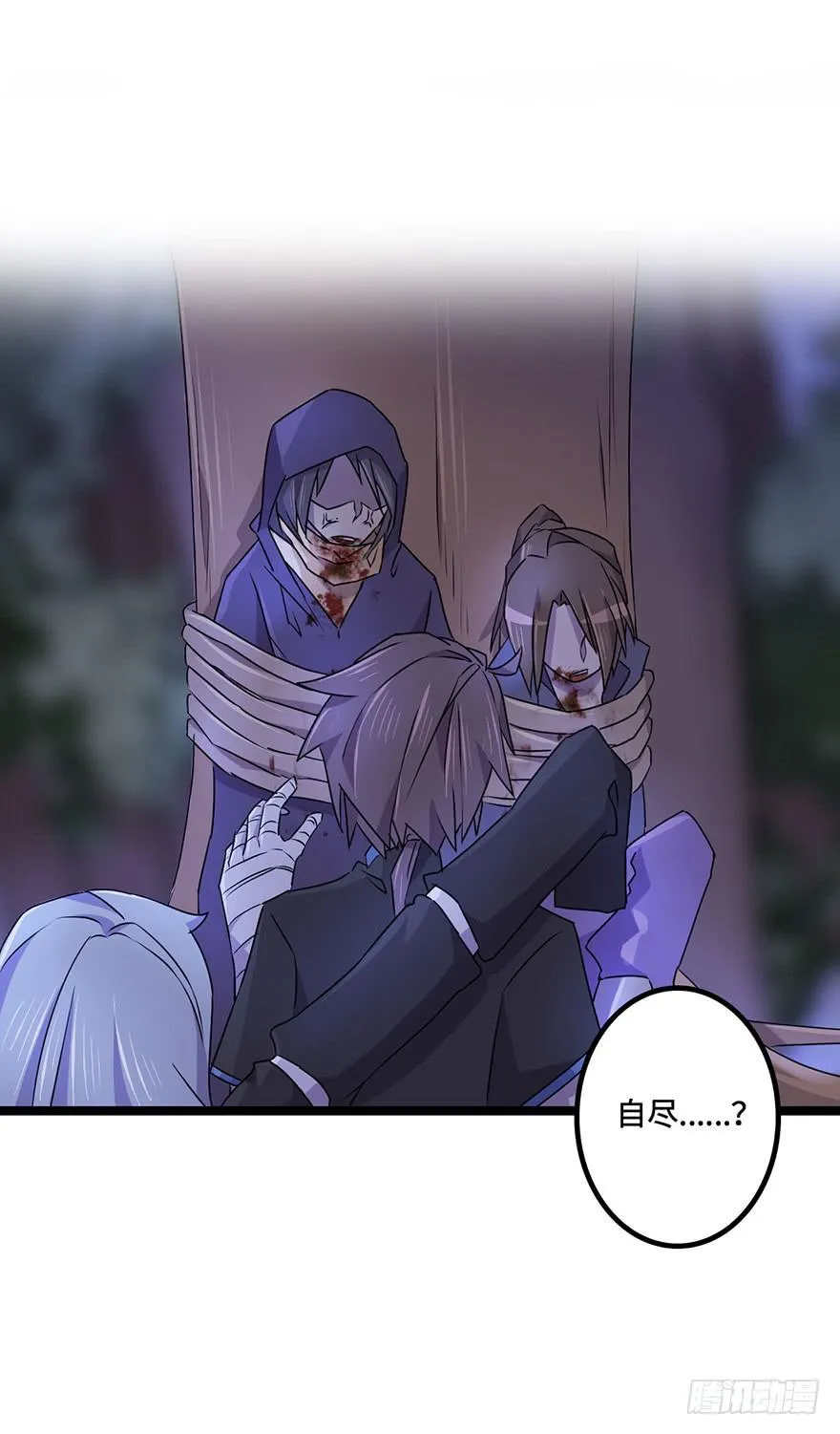 天星门小师妹？ 第33页