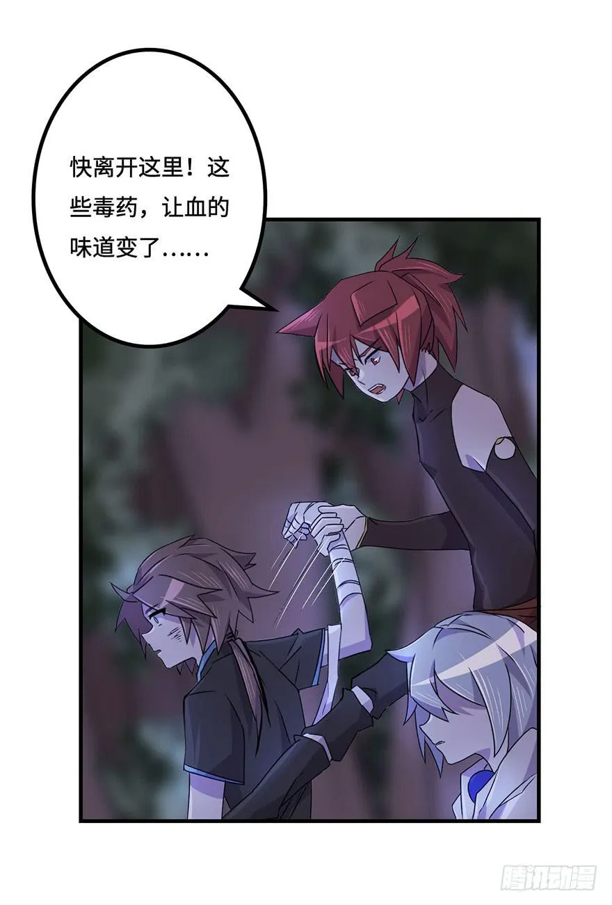 天星门小师妹？ 第34页