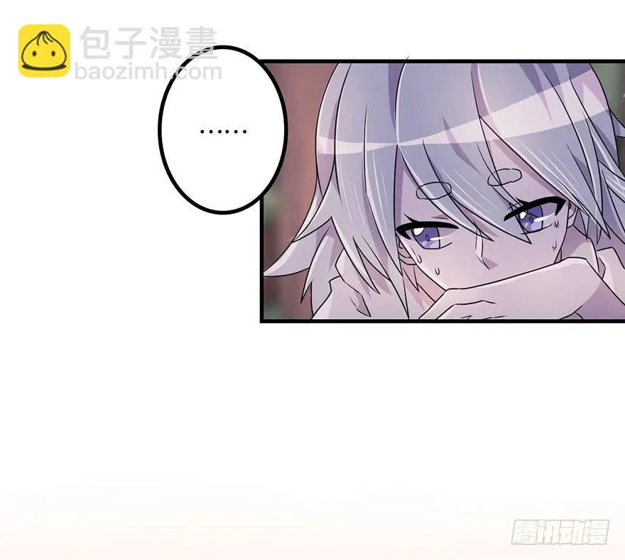 赤色胡狼 第14页
