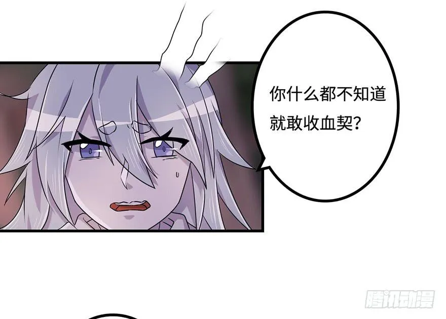赤色胡狼 第22页