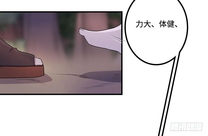 赤色胡狼 第24页