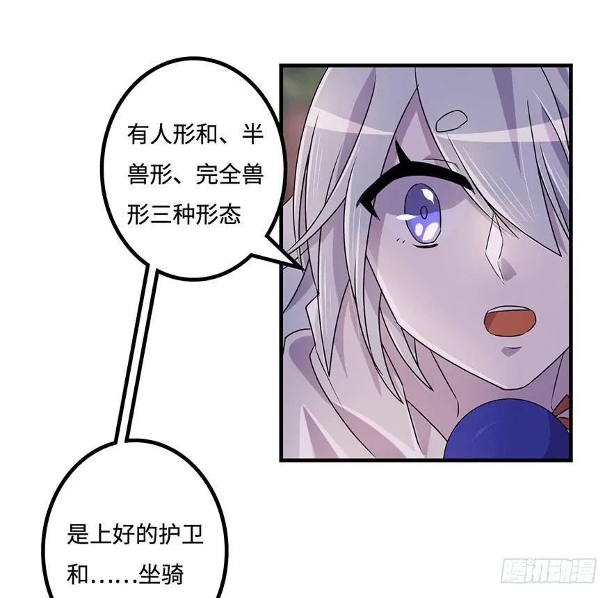 赤色胡狼 第26页