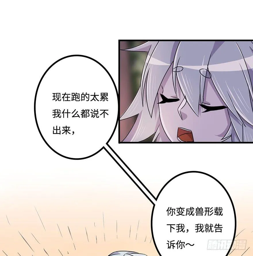 赤色胡狼 第30页