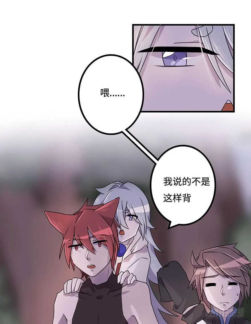 赤色胡狼 第33页