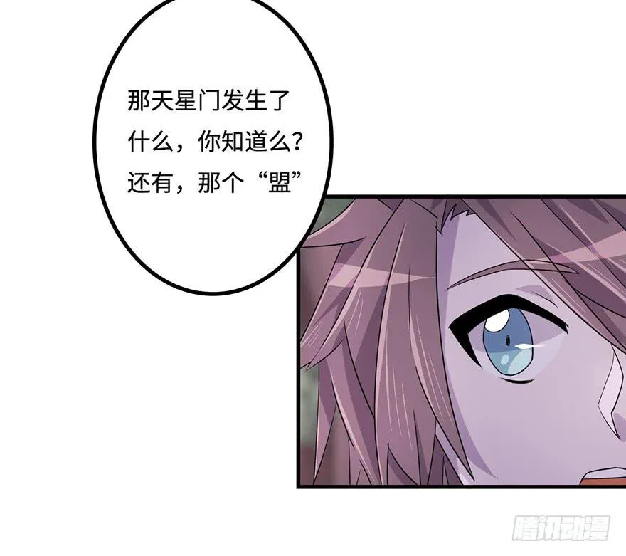 赤色胡狼 第43页