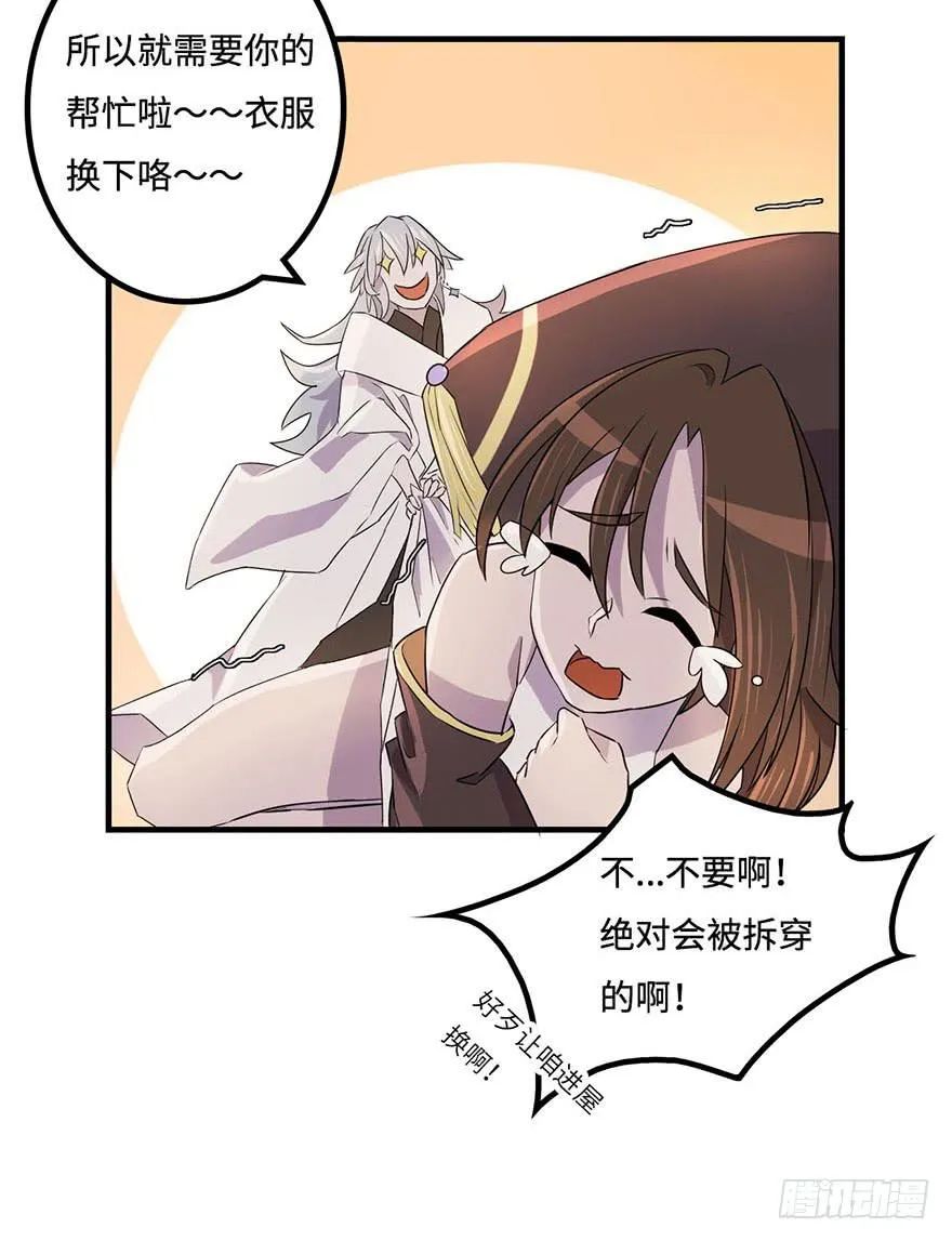天星门之变 第12页