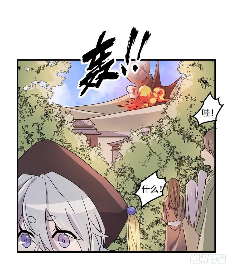 天星门之变 第15页