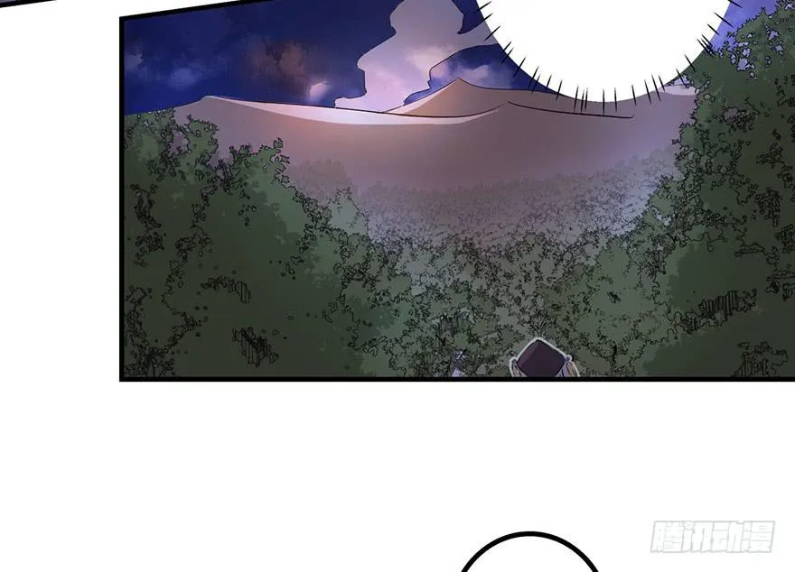 天星门之变 第18页