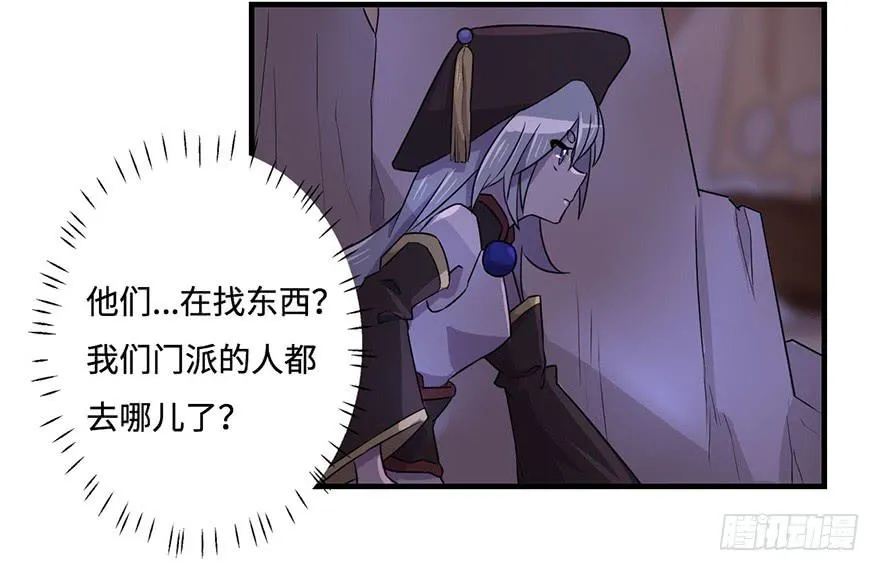 天星门之变 第23页